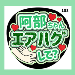 158】うちわ うちわ文字 コンサート ファンサうちわ オーダーうちわ