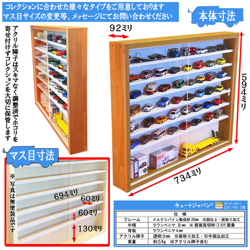 １×６・１×ワイド ミニカーケース コレクション アクリル障子付 メープル色塗装 ☆値下げ☆1×6・1×ワイド ミニカーケース ミニチュア