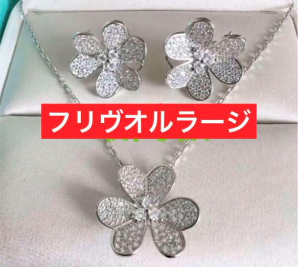 ✨ラージ✨フラワー✨ピアス✨ネックレス✨SET✨フリヴォル 