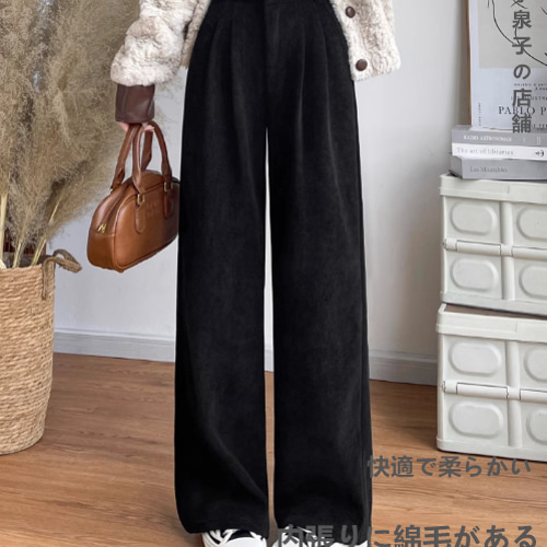 コーデュロイワイドパンツレディース秋冬2024新型狭版ストレート