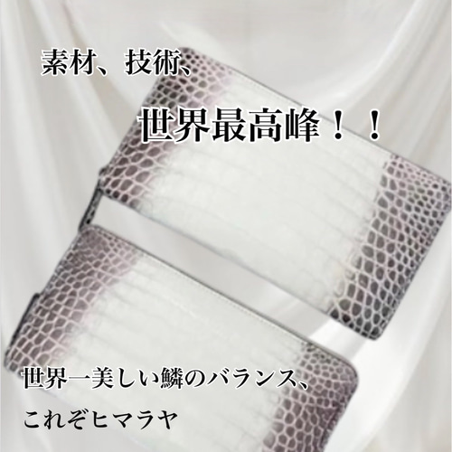 最高級クロコダイル専門店が作り出す、『最高峰ヒマラヤ 最高級クロコダイル専門店が作り出す、『最高峰ヒマラヤ