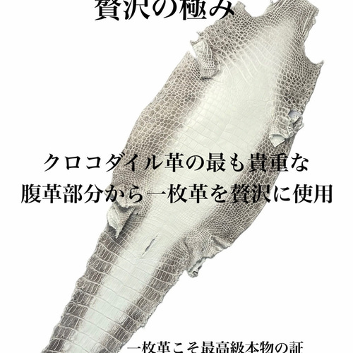 最高級クロコダイル専門店が作り出す、『最高峰ヒマラヤ 最高級クロコダイル専門店が作り出す、『最高峰ヒマラヤ