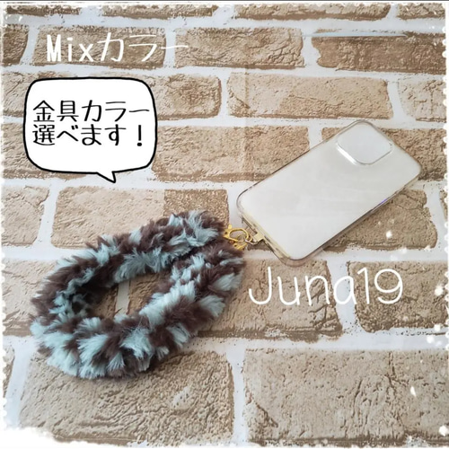 チョコミント《オリジナルMixカラー》ファー スマホハンドストラップ