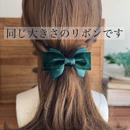 赤×バーガンディ ベロア×グログラン リボン ヘアアクセサリー