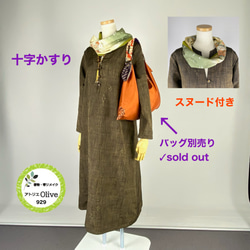 着物リメイク 大島紬 チュニックワンピース チュニック アトリエ