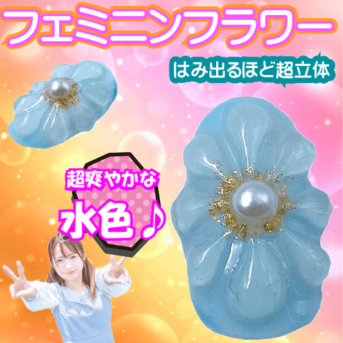 ホリゾンブルー ベビーブルー ネイルチップ 青系 水色 成人式