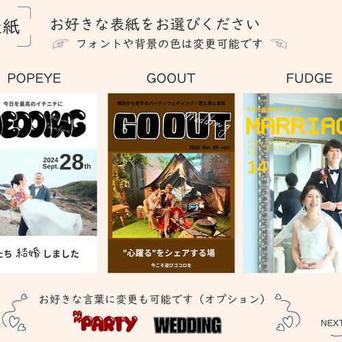 プロフィールブックテンプレート | 雑誌風 | 12ページ | 席次表