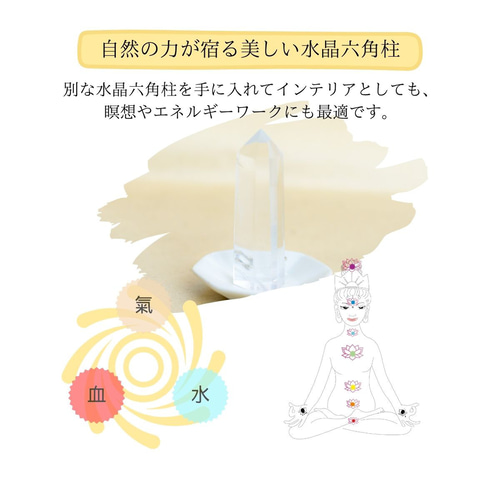 送料無料】 水晶ポイント【AAA】 天然石 透明 水晶 六角柱 7