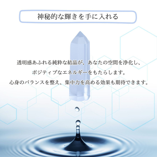 送料無料】 水晶ポイント【AAA】 天然石 透明 水晶 六角柱 7～8cm
