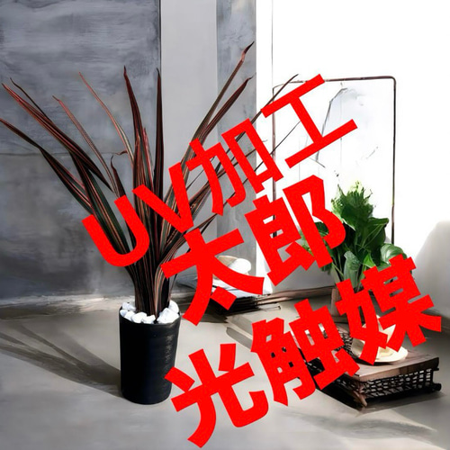 光触媒 人工観葉植物 ウォールグリーン フェイクグリーン 光触媒 人工観葉植物 ウォールグリーン フェイクグリーン