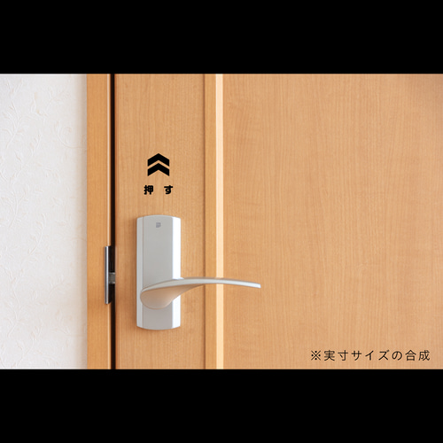 オシャレな押す・引くサインステッカーセット（日本語表記） かわいい