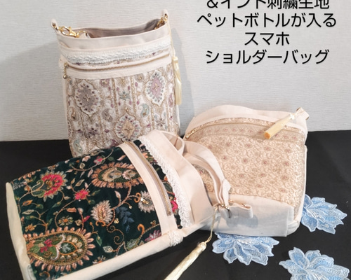 オーダー sakusaku様 ペットボトルカバー スマホポーチ ハンドメイド