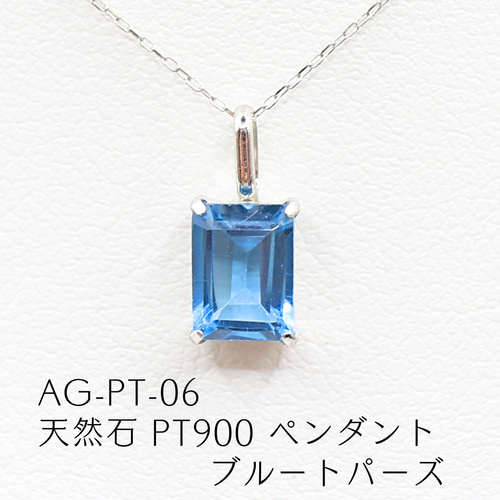 Pt900 ブルートパーズトップ PT900 blue topaz necklace ブルートパーズ ネックレス – resol