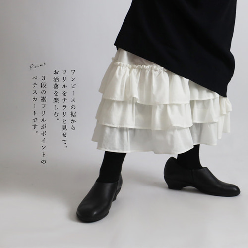 夏PRICE 76cm シルキーコットン 段々フリル裾 ギャザー 夏PRICE 76cm シルキーコットン 段々フリル裾 ギャザー