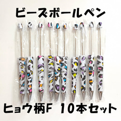 N983 / カスタムボールペン パンダビーズ リボンビーズ ヒョウ柄ビーズ N983 / カスタムボールペン パンダビーズ リボンビーズ ヒョウ柄