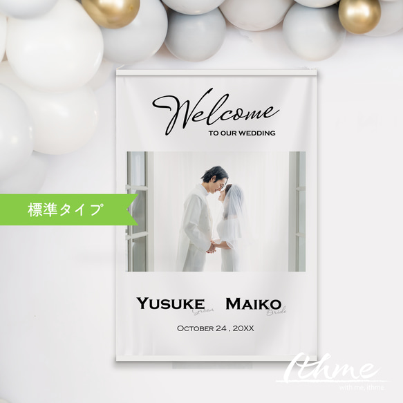 写真・プロフィール入りウェディング本格タペストリー / photo_simple ★名入れ【結婚式 ウェルカムボード】 3枚目の画像