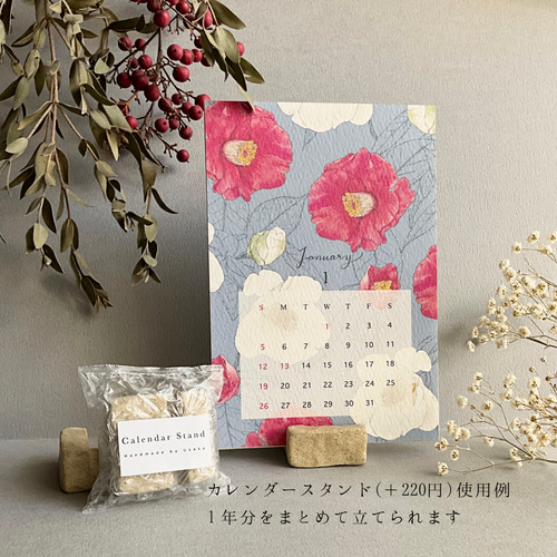 3月20日閉店！値下げ！1枚1枚手描き！花と果物のデザインカレンダー