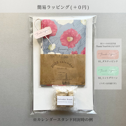 3月末終売】2025 フラワーイラストカレンダー 12ヶ月の花 総柄版