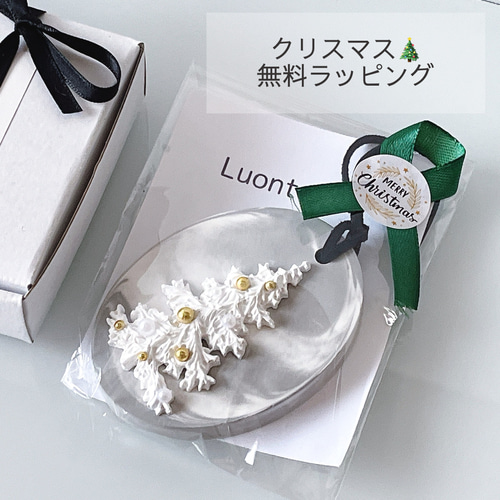 クリスマスツリー アロマストーン オーナメント クリスマス サシェ