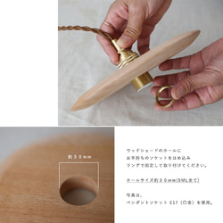 ⁑最終ＳＡＬＥ　Ｌサイズ　マホガニーウッド　木製パーツのみ　ペンダントライト　シェード　ランプ照明W52L 2枚目の画像