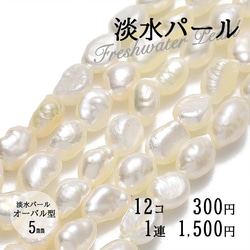 淡水パール パール のおすすめ人気通販|Creema(クリーマ) 国内 淡水パール パール のおすすめ人気通販|Creema(クリーマ) 国内