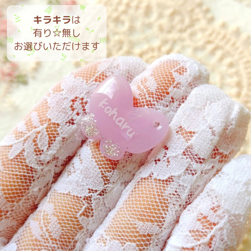 お名前入り シューズタグ&アンブレラマーカー セット ちょうちょ