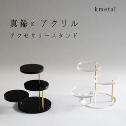 ピアススタンド アクセサリースタンド ディスプレイ 真鍮 シンプル