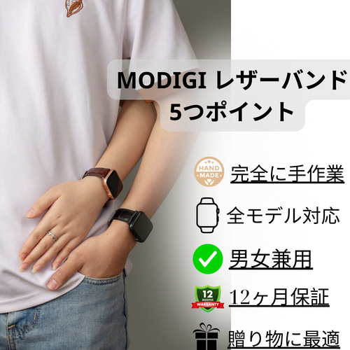 MODIGI アップルウォッチレザーベルト本革45mm 44mm 49mm 46mm 高級