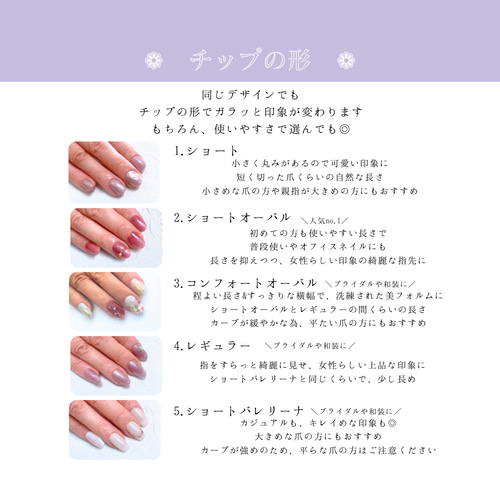 ✿和花デザイン ネイルチップ/和柄ネイル・振袖ネイルチップ