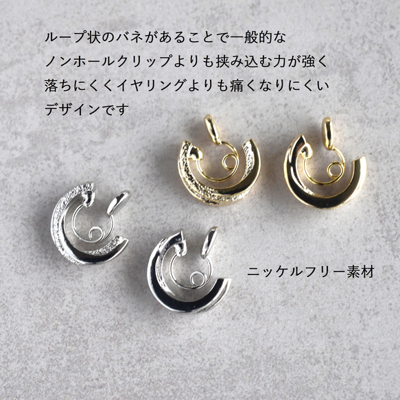 售完即止【金屬過敏相容】圈形耳環款式！帶有無孔夾的抗痛氧化鋯環形耳環 第3張的照片