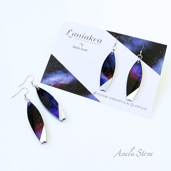 Laniakea-サーフボード- サージカルステンレスピアス/イヤリング 1枚目の画像