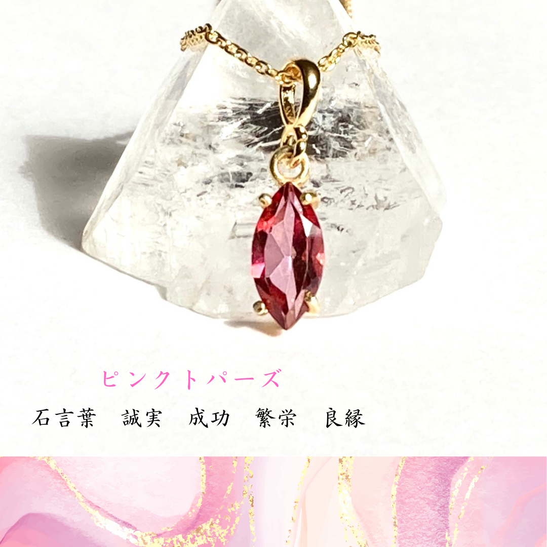 【淡く可憐な輝き・宝石質ピンクトパーズ】天然石ネックレス　トパーズ　天然石アクセサリー　愛情　誠実　素直　正直