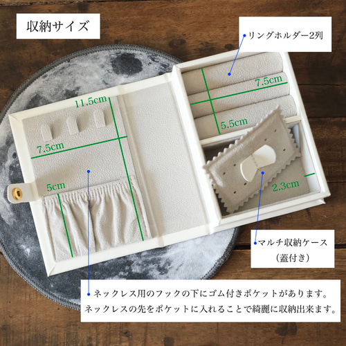 小さな本のようなアクセサリーケース