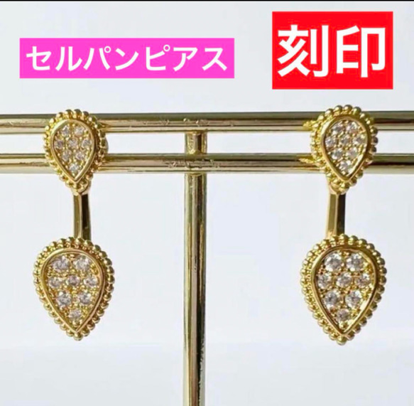 ✨当店最上位✨セルパンボエム✨モアサナイト✨ピアス✨刻印 