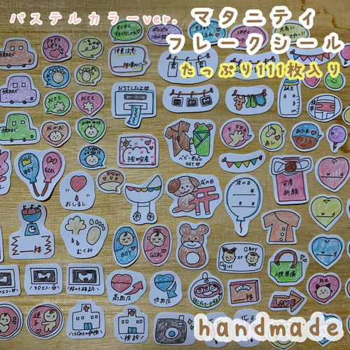 handmade マタニティフレークシール⑨ 母子手帳 アルバム シール