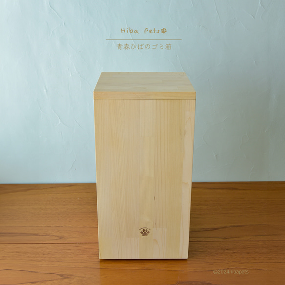 抗菌・消臭作用の青森ひばのペット用ゴミ箱 おもちゃ・ペット小物 Hiba
