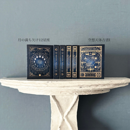 小さな小さな魔法の本