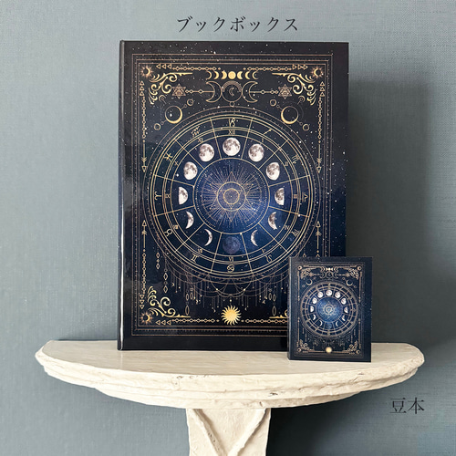 小さな小さな魔法の本