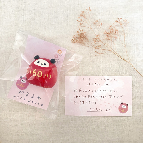 安産お守り双子ころころだるま【みかん色】妊婦さんへのご懐妊お祝いの