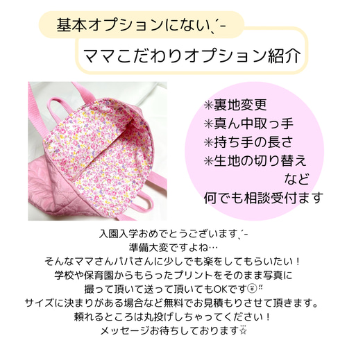 サイズオーダーOK ビビットカラーがかわいいハートのキルト通園・通学