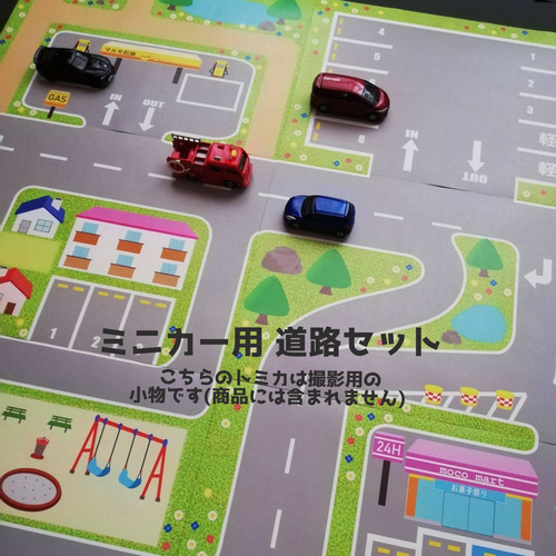 トミカ ミニカーセットと道路マップ トミカ ミニカーセットと道路マップ - メルカリ