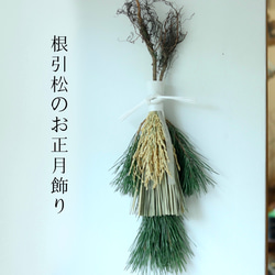 根引松のお正月飾り 6枚目の画像