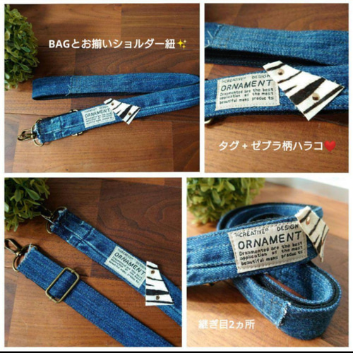 デニムリメイク ショルダー No.562【DENIM RemakeSHOLDERゼブラハラコ✨】デニムリメイク