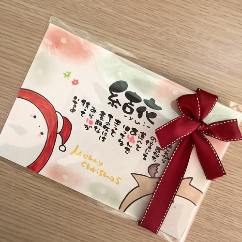 クリスマス限定♡ゆる人間 【クリスマスプレゼント 命名書 カップル