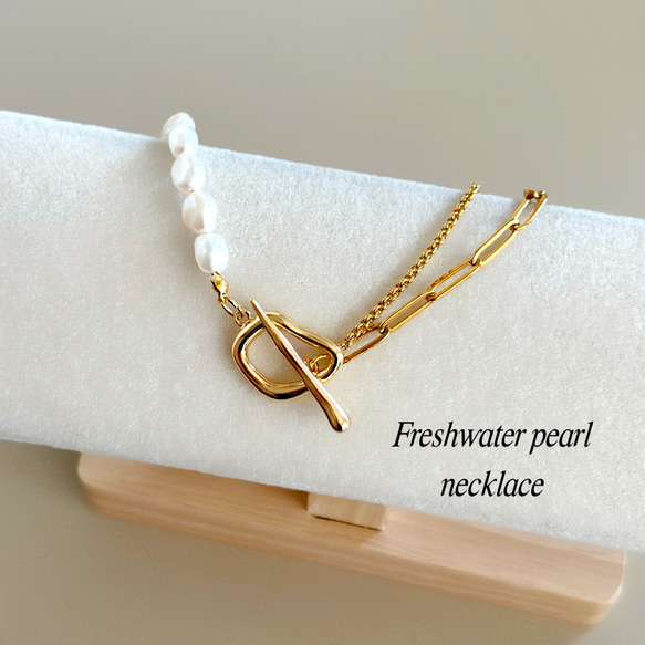 アレルギー対応】アシンメトリー 淡水パールバロック 2連チェーン