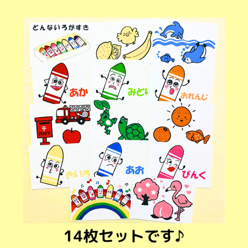 スケッチブックシアター どんないろがすき 保育教材 手遊びうた