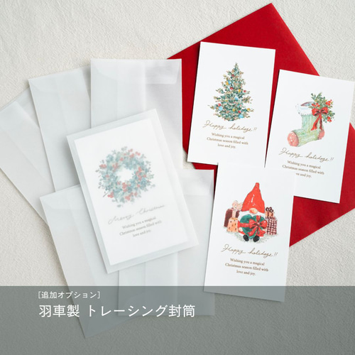 ミニカードーChristmasー【選べる絵柄／10枚入】 クリスマスカード