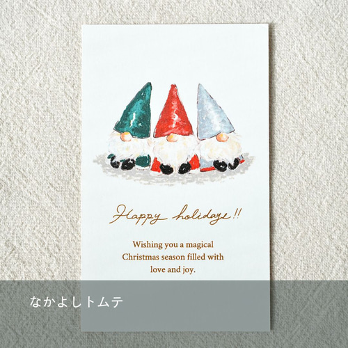 ミニカードーChristmasー【選べる絵柄／10枚入】 クリスマスカード