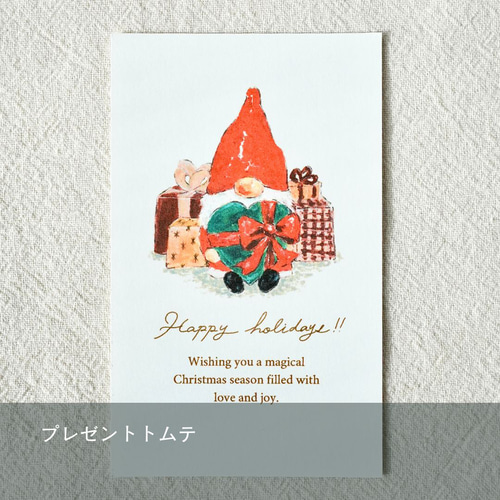 ミニカードーChristmasー【選べる絵柄／10枚入】 クリスマスカード