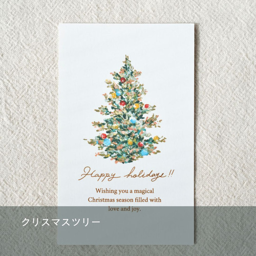 ミニカードーChristmasー【選べる絵柄／10枚入】 クリスマスカード
